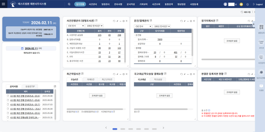 Case Management System