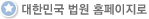 ´ë¹ý¿øÈ¨ÆäÀÌÁö·Î